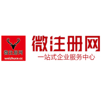 木鱼镇贵阳公司注册之公司注册流程知识总结
